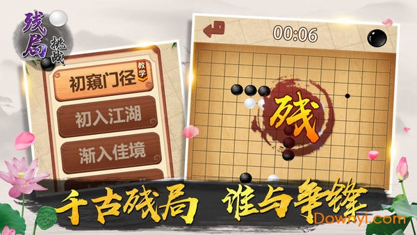 双人五子棋游戏手机版 v3.09 安卓最新版0