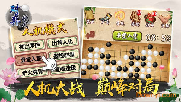 双人五子棋游戏手机版 v3.09 安卓最新版1