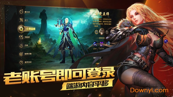 qq魔域手机版 qq魔域手游正版下载