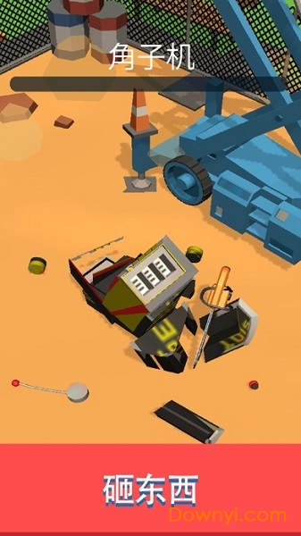 快乐暴击客户端