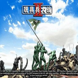 玩具军人2中文版(army2)