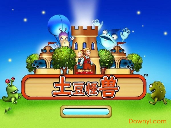 土豆怪兽手机版