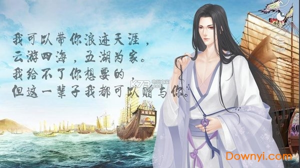 步步为妃手游 v1.0 安卓版1