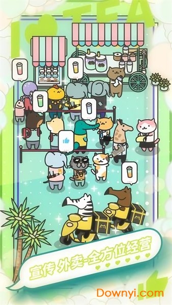 hitea:网红奶茶店养成记中文版 v1.0 安卓版0