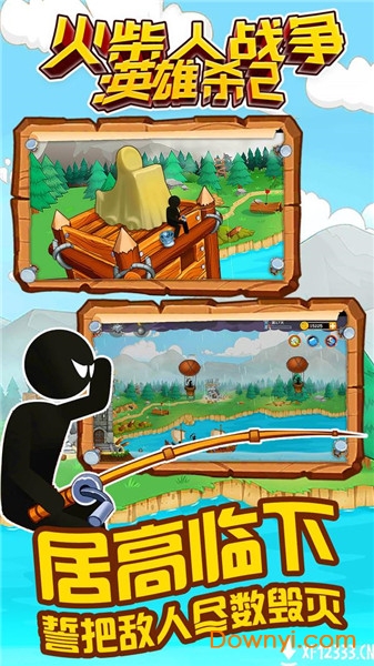 火柴人战争英雄杀2最新版 v1.0.3 安卓版0