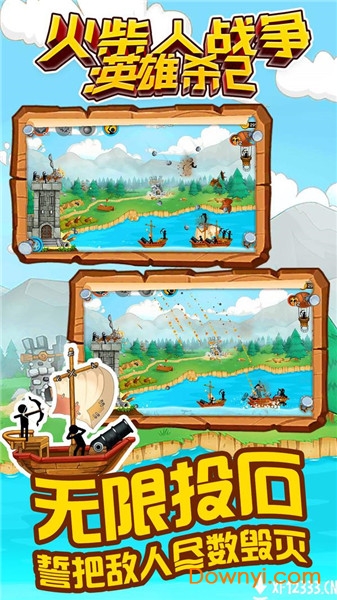 火柴人战争英雄杀2最新版 v1.0.3 安卓版1