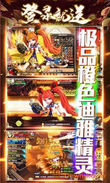 中娅之光魔幻版手游 v1.0.0 安卓版2