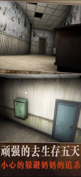恐怖阿嬷手游最新版 v1.0 安卓版0