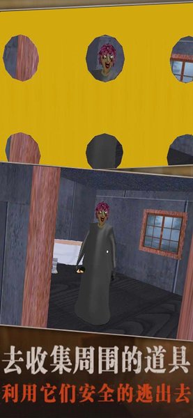 恐怖阿嬷手游最新版 v1.0 安卓版1