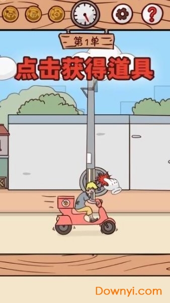 外卖不能停手游最新版 v1.0 安卓版0