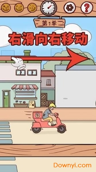 外卖不能停手游最新版 v1.0 安卓版1