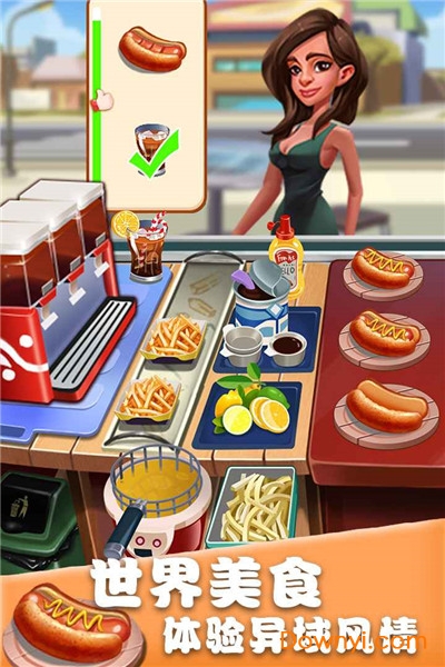 美食街物语手游官方版 v1.0.17 安卓版0