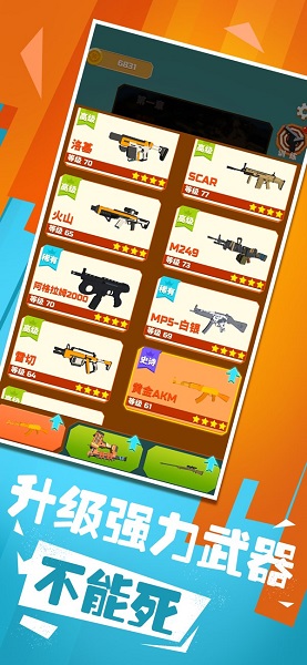 千万不能死官方版 v1.1.8 安卓版0