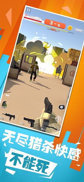 千万不能死官方版 v1.1.8 安卓版1