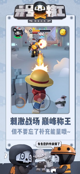 六号特工秘密任务客户端