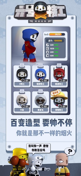 六号特工:秘密任务官方版 v1.7.1207 安卓版1