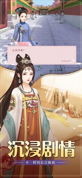 华服恋歌官方版 v1.0 安卓版0