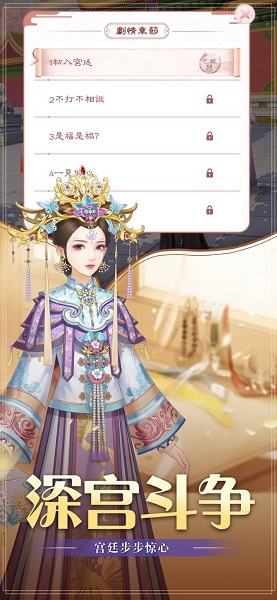 华服恋歌官方版 v1.0 安卓版1