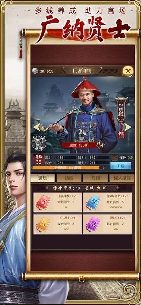 皇上模拟器满V版 v1.0 安卓版1