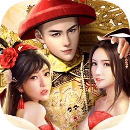 皇上模拟器满V版