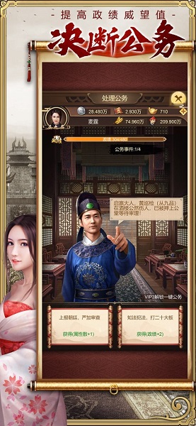 皇上模拟器bt版 皇上模拟器折扣端