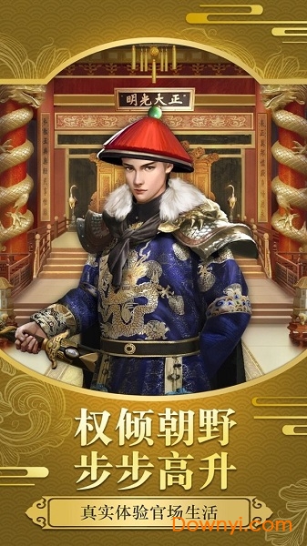 一品相公手游游戏