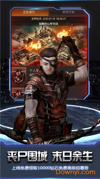 战神丧尸攻城最新版 v1.250.087 安卓版2