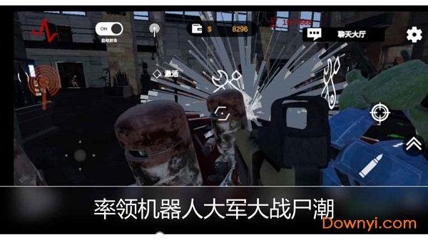 尸潮金属风暴手机版