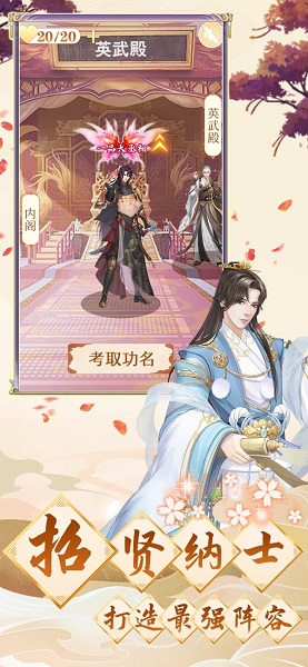 齐墨升职记爱江山更爱美人 v1.0 安卓版0