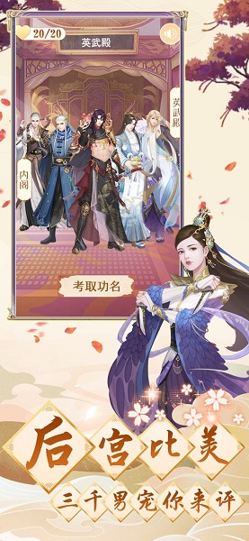 齐墨升职记客户端