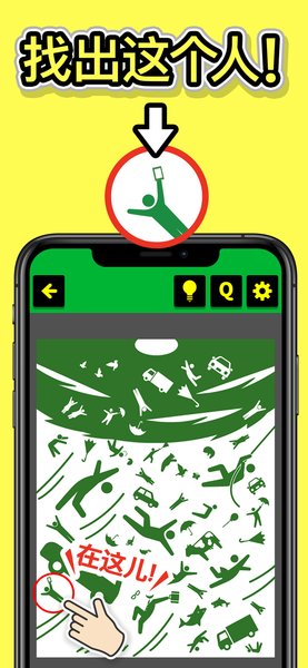 安全出口的那个人最新版 v1.0 安卓版0