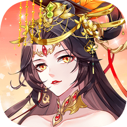 女皇养成计划游戏