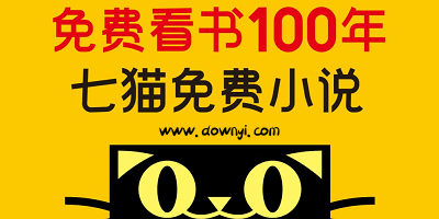 七猫免费小说