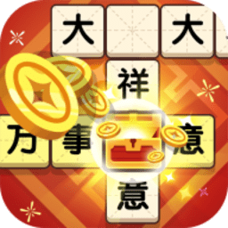 欢笑猜成语红包版