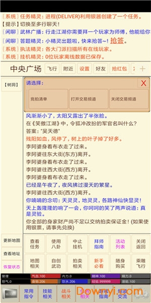 漫漫江湖路最新版 v1.0 安卓版1