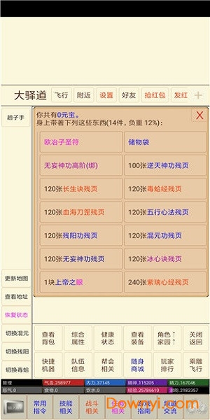 漫漫江湖路下载