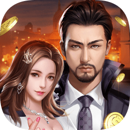 豪门世界官方手游