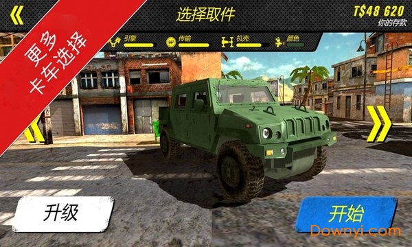 沙漠越野皮卡手机版 v1.0 安卓版1