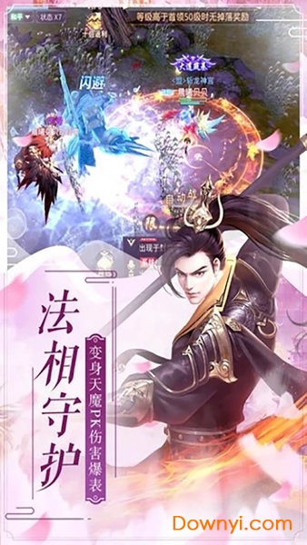 战仙诀一剑封天手游