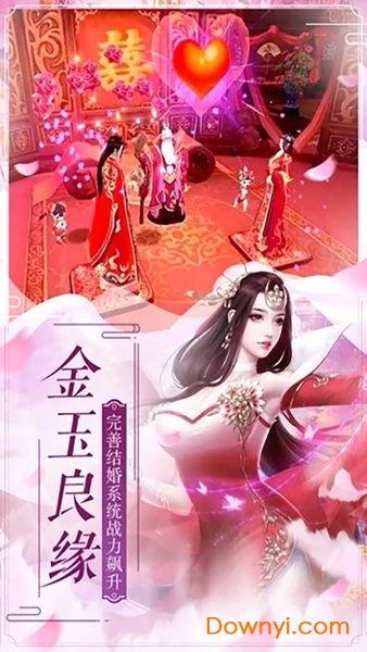 战仙诀一剑封天手游 v1.0.0 安卓版2