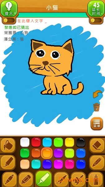 你画我猜手游版 v5.0 安卓版1