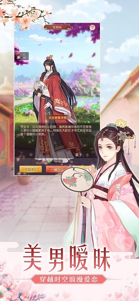 后宫求生最新版 v1.0 安卓版1