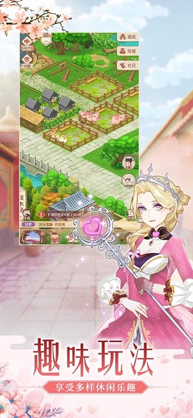 后宫求生安卓版