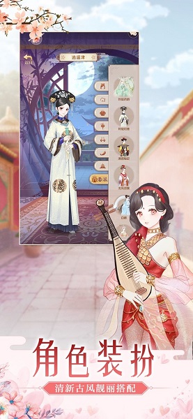 后宫求生最新版 v1.0 安卓版2