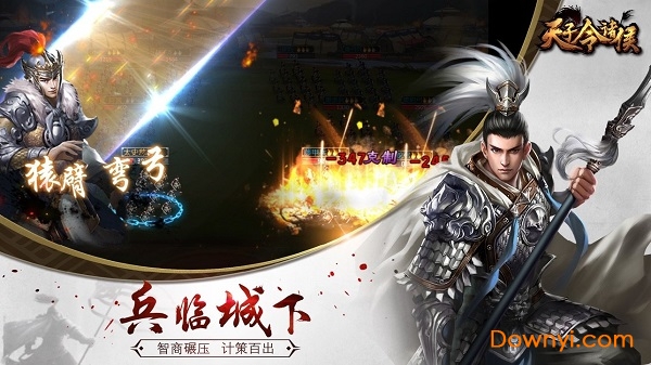 天子令诸侯官方版 v2.2.2 安卓版2