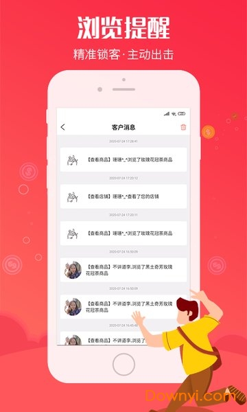 嘻嘻小铺手机软件 v1.3.0 安卓版1