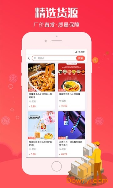 嘻嘻小铺手机软件 v1.3.0 安卓版0