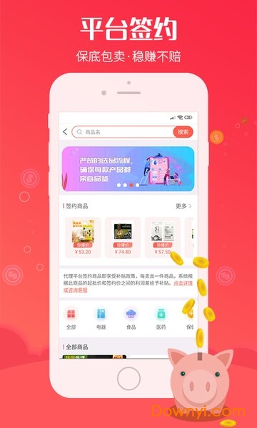 嘻嘻小铺app