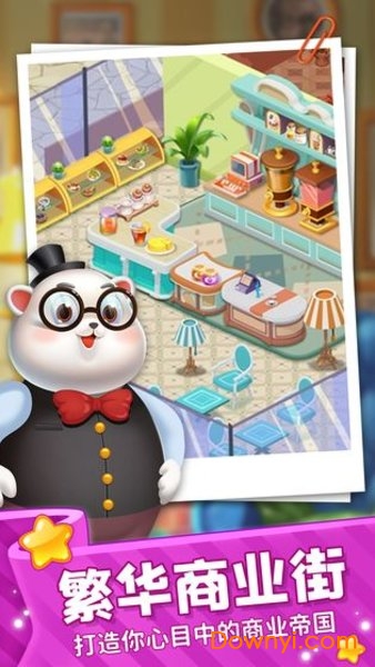 萌宠快乐消官方版 v1.0.2 安卓版2