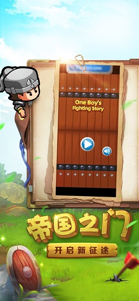 小小大兵最新版